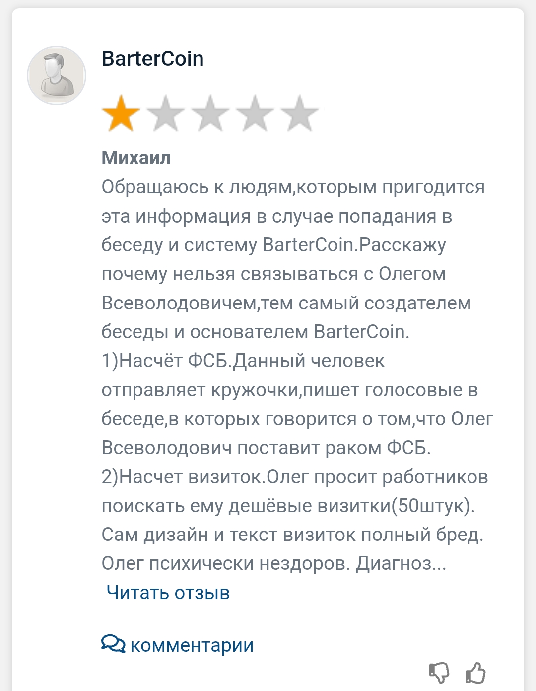 олег толстых милитари холдинг