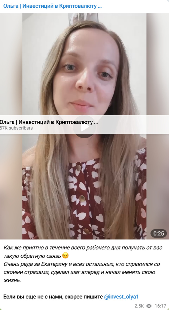 ольга гончарова отзывы инвестиции
