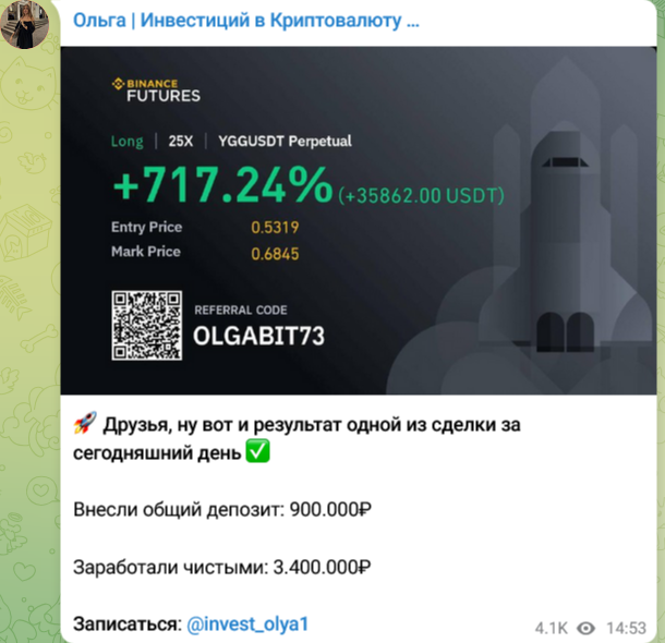 ольга гончарова разоблачение