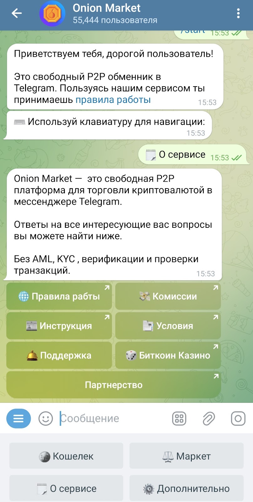 онион маркет