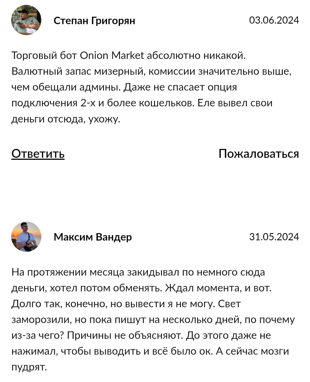 онион маркет заработок