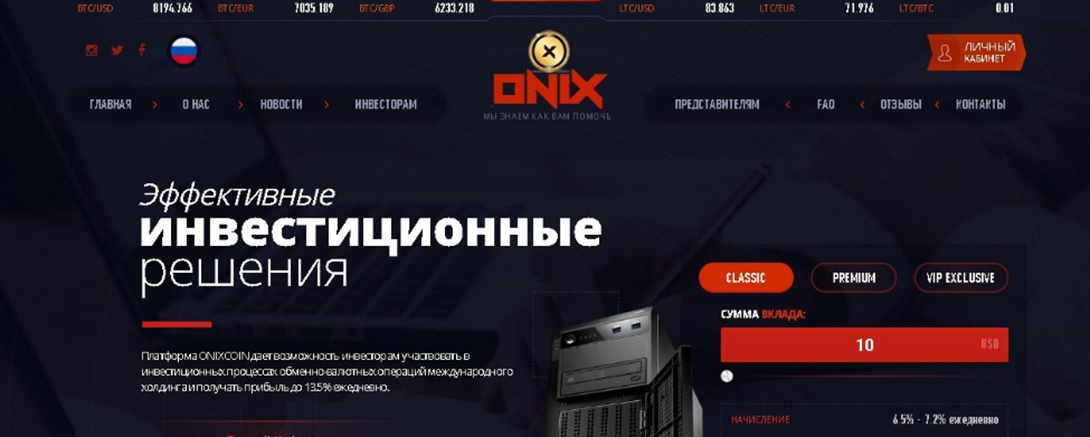 onixcoin