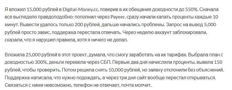 ооо digital money инвестментс