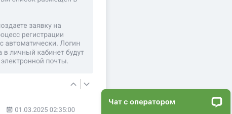 open change