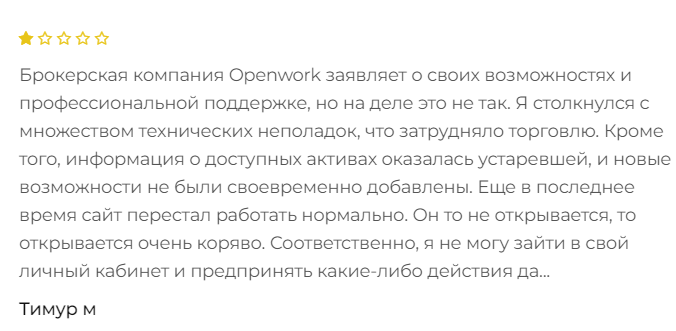 openwork