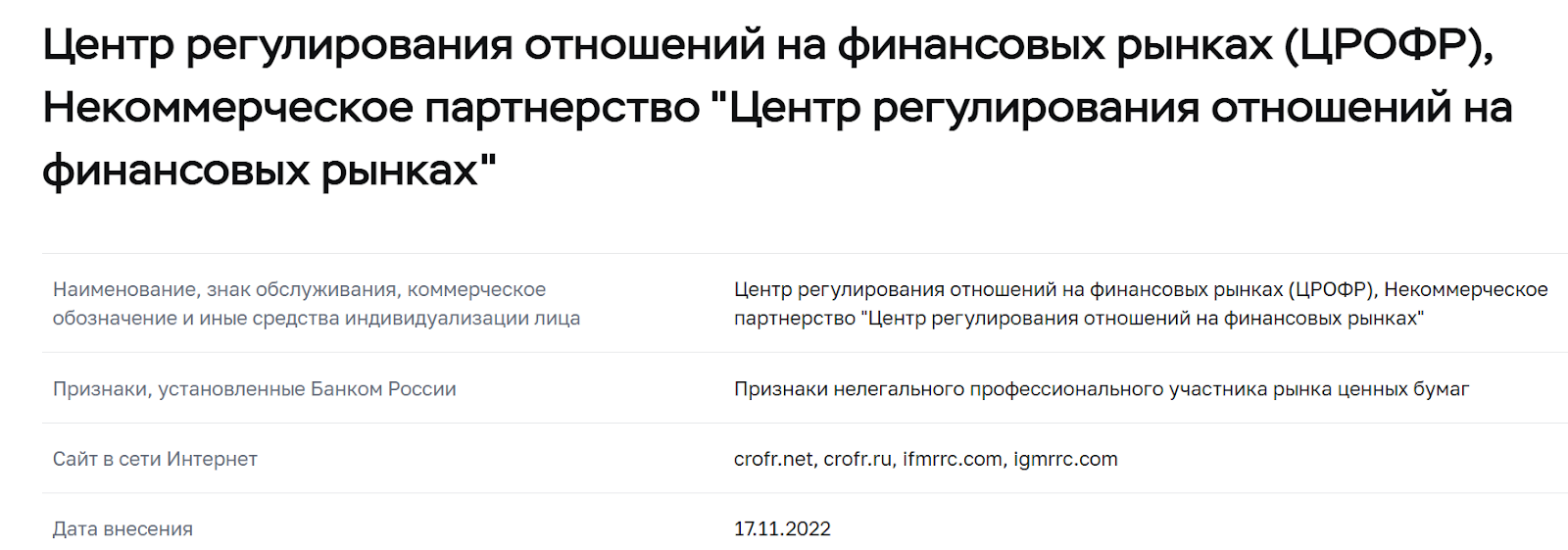 openwork брокер