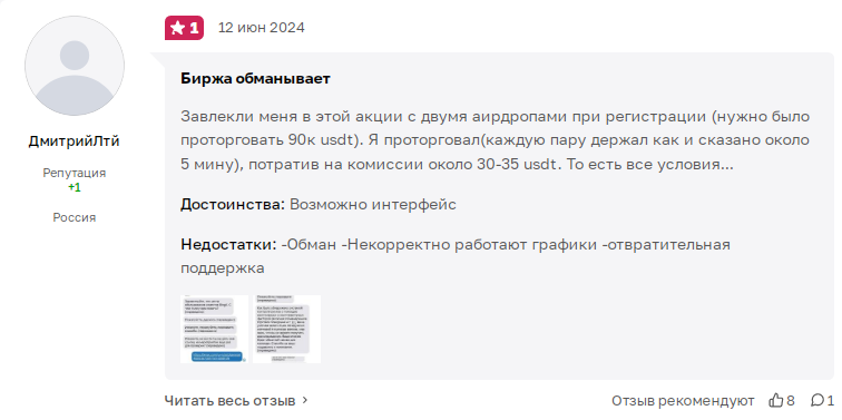 Операция Ы Приключения Bitcoina