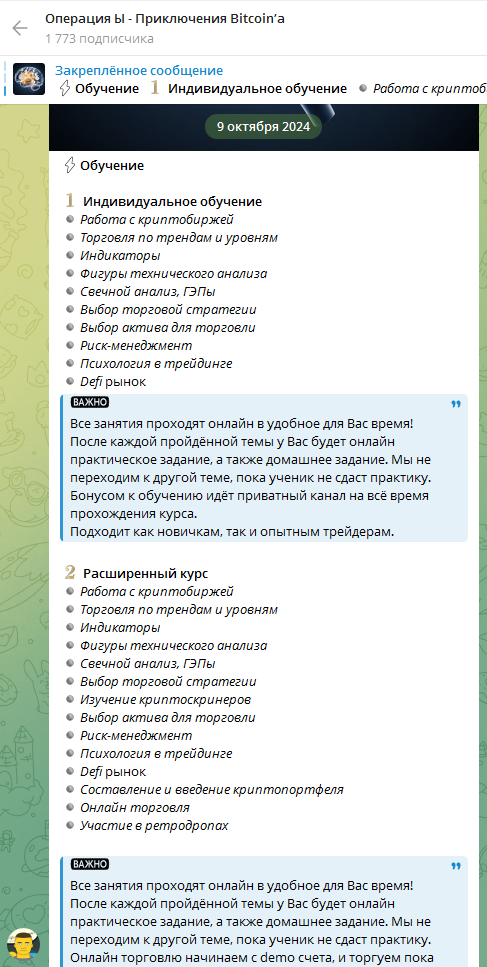 Операция Ы Приключения Bitcoina