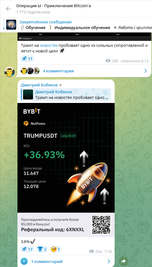 Операция Ы Приключения Bitcoina