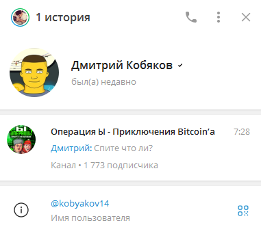Операция Ы Приключения Bitcoina