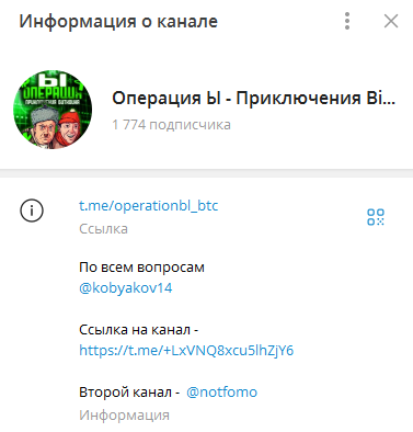 Операция Ы Приключения Bitcoina