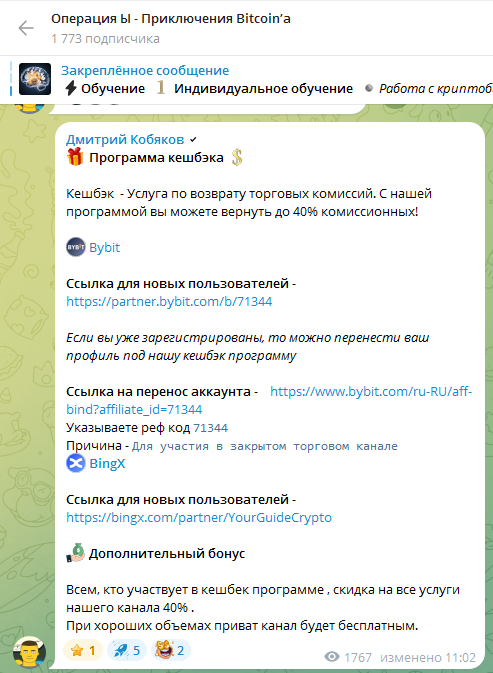 Операция Ы Приключения Bitcoina