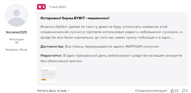 Операция Ы Приключения Bitcoina
