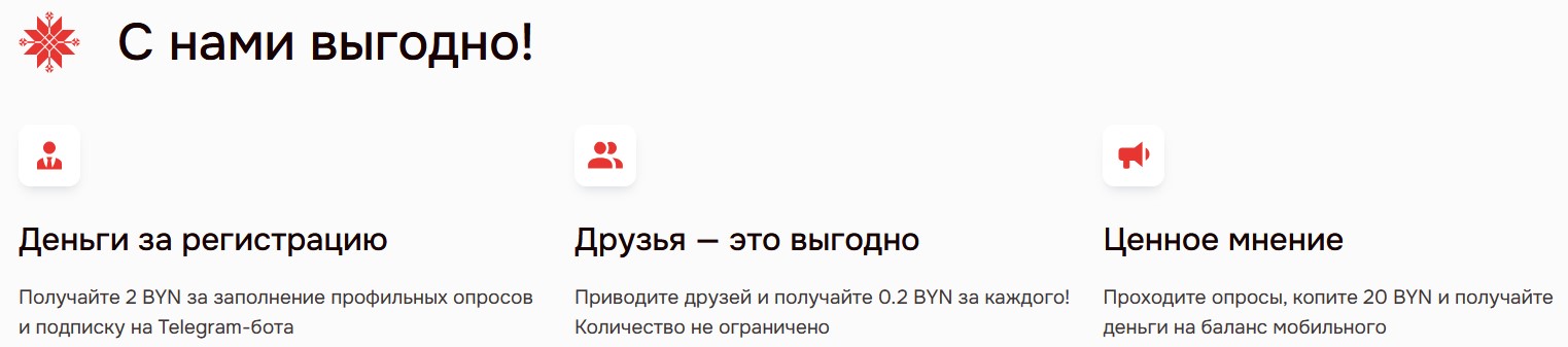 opros by отзывы