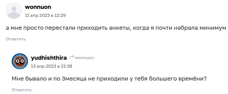 opros by развод