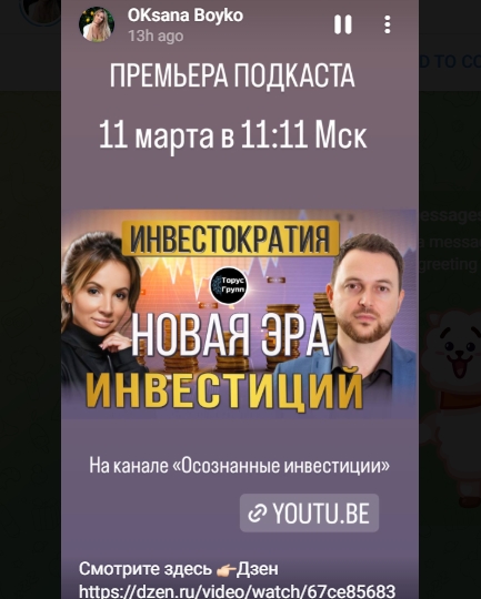 осознанные инвестиции