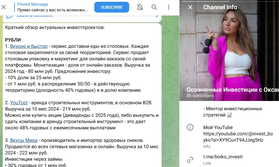 осознанные инвестиции