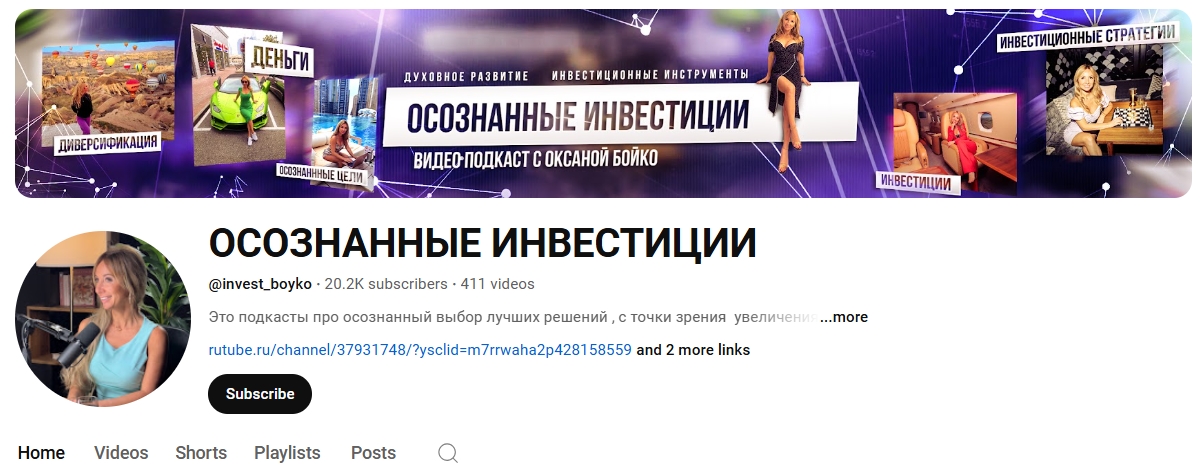 осознанные инвестиции оксана бойко
