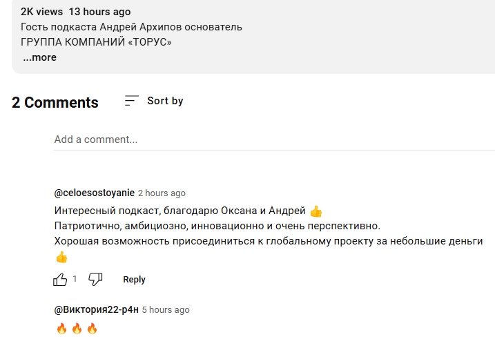 осознанные инвестиции оксана инвестиции
