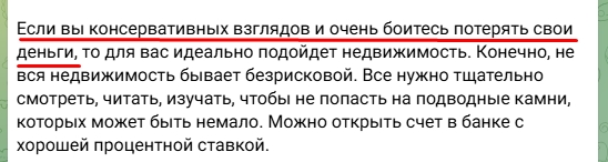 осознанные инвестиции оксана инвестиции