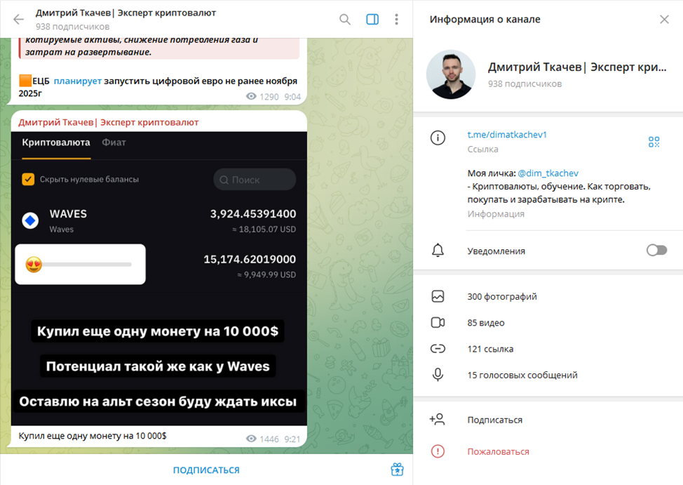 от а до я дмитрий ткачев криптовалюта