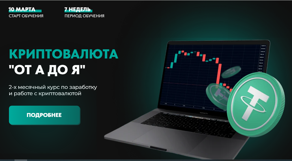 от а до я дмитрий ткачев криптовалюта