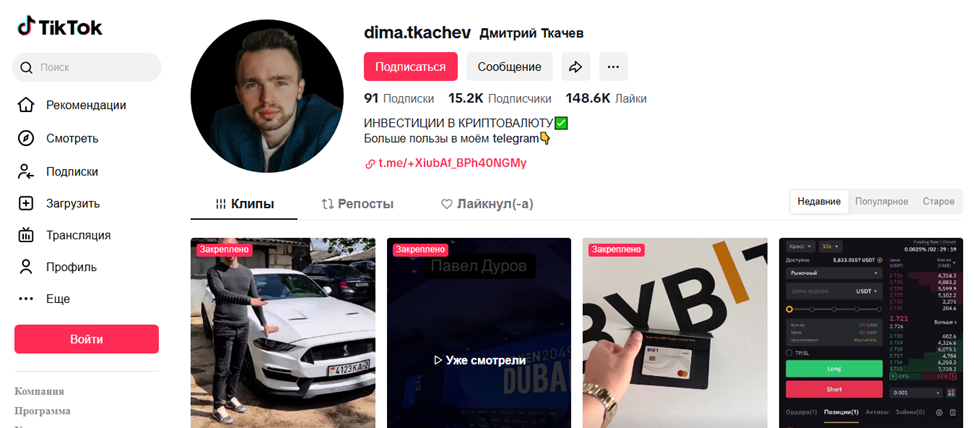 от а до я дмитрий ткачев криптовалюта