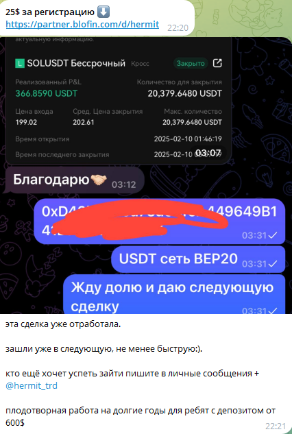 Отшельник Trading