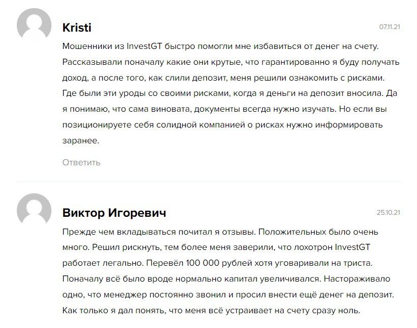 Отзыв о проекте Invest Gt