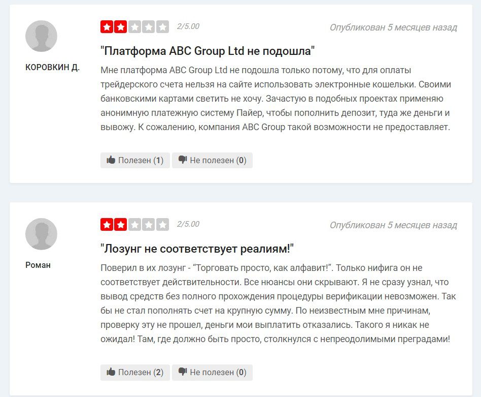 Отзывы о АБС Групп