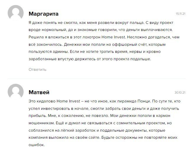 Отзывы о компании Home Invest
