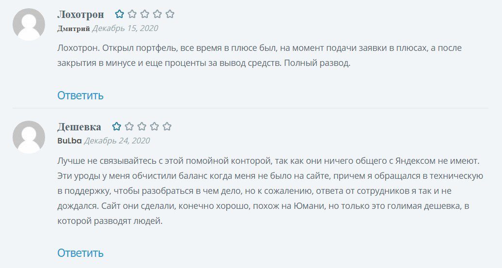Отзывы о работе Yammi Инвестиции