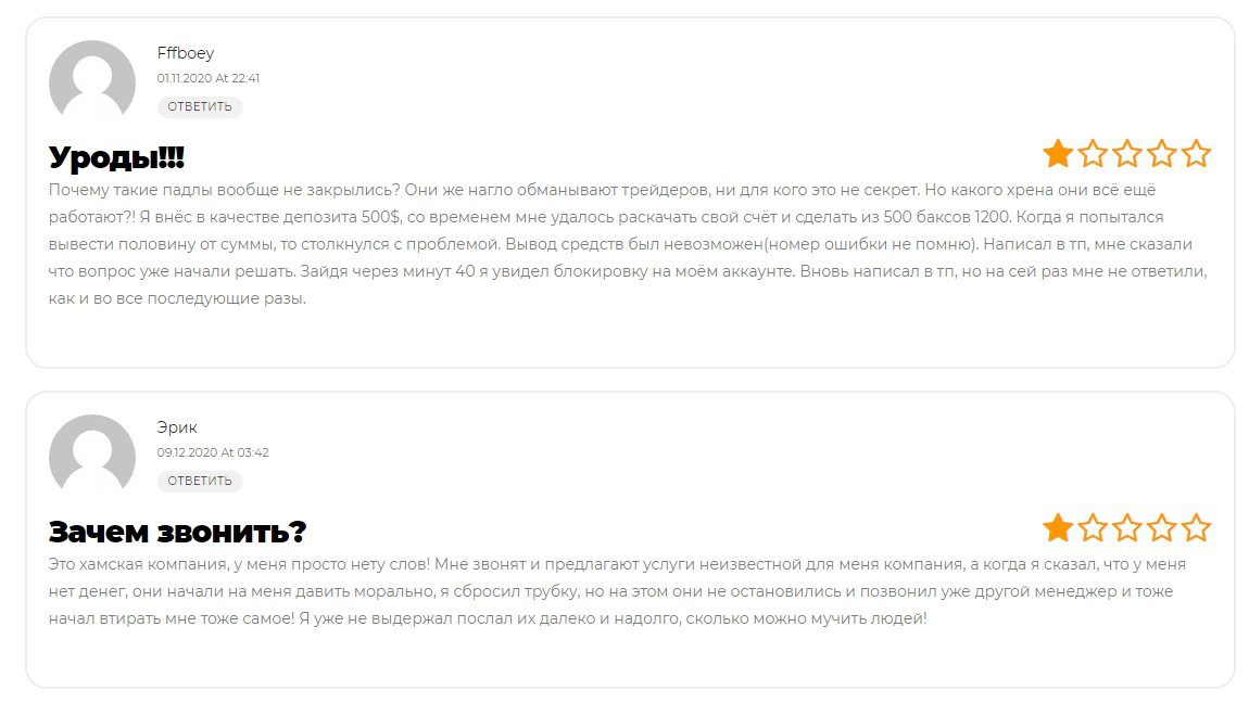 Отзывы о Трейд 12