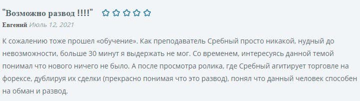 Отзывы о Trendup.pro
