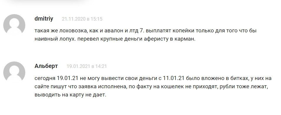 Отзывы про инвестора Лион ЛТД