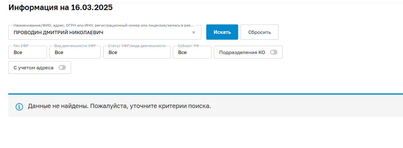 отзывы проводин дмитрий николаевич в телеграм