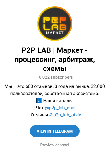 p2p lab