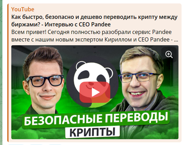 pandee