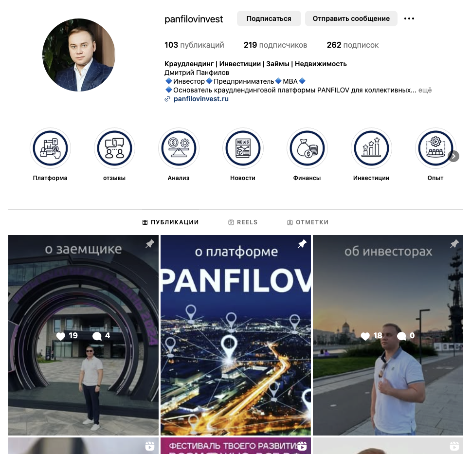 panfilov invest