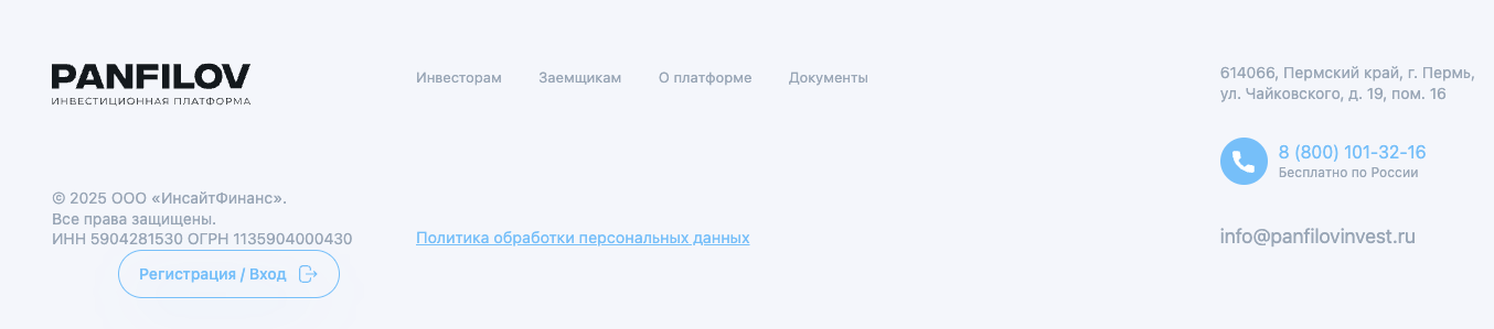 панфилов инвест отзывы