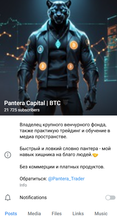 pantera capital отзывы