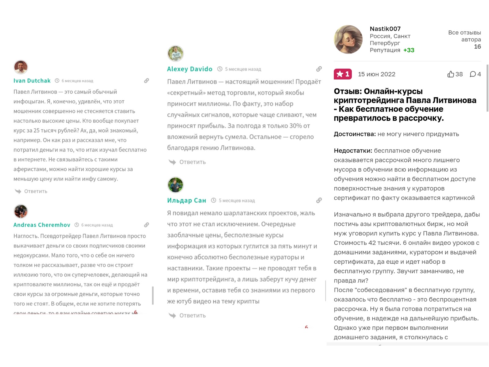 павел литвинов телеграм