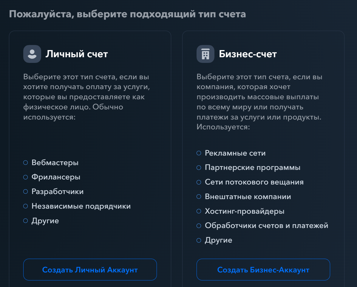 paxum кошелек