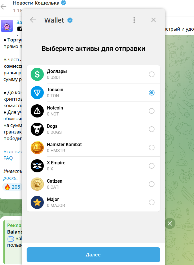 pay wallet telegram