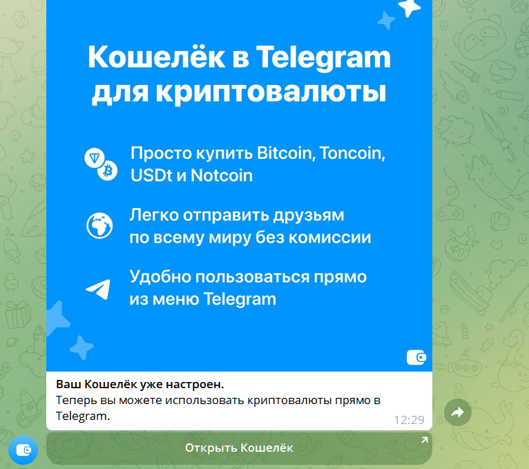 pay wallet telegram