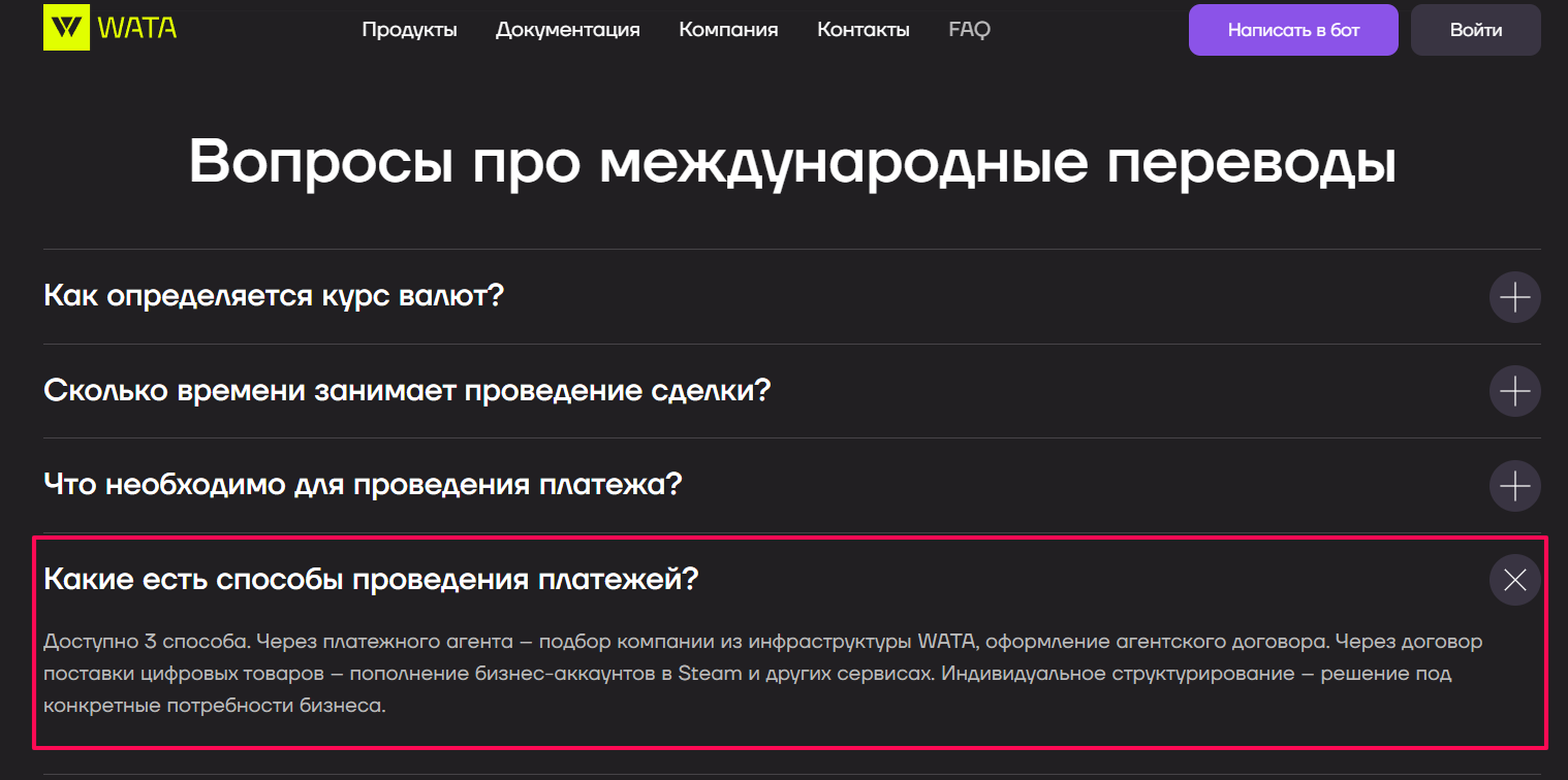 Pay Wata Pro отзывы