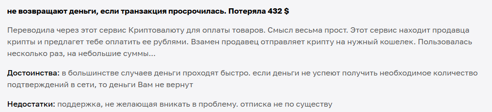 payget отзывы