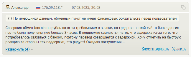 payget pro отзывы