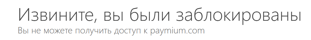 paymium