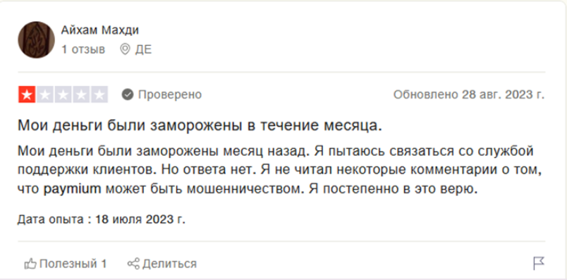 paymium телеграм